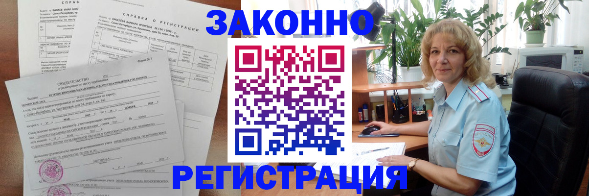 где прописаться в Агиделе