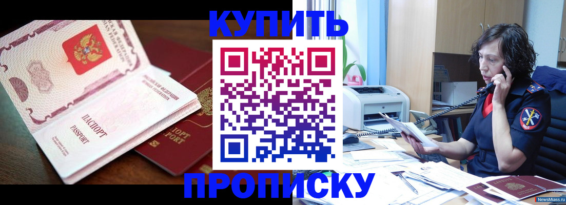 временная регистрация 2025 в Агиделе