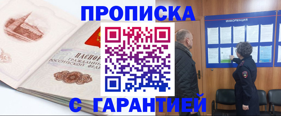 временная регистрация собственник в Агиделе