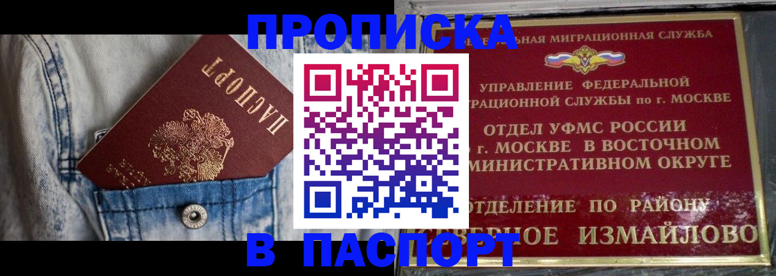 временная регистрация 2025 в Агиделе