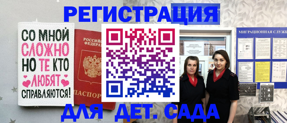 прописка регистрация в Агиделе
